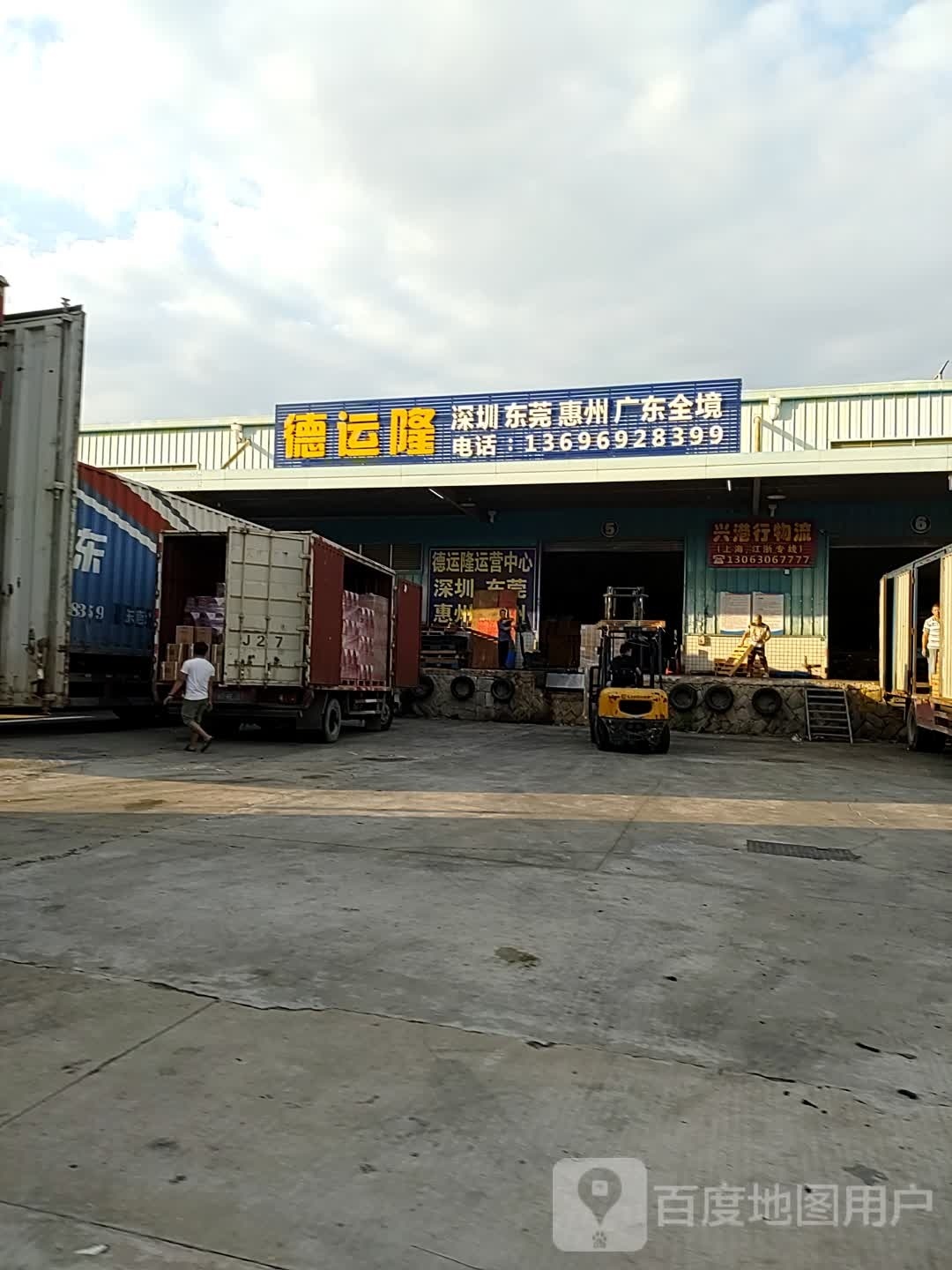 兴港行物流有限公司