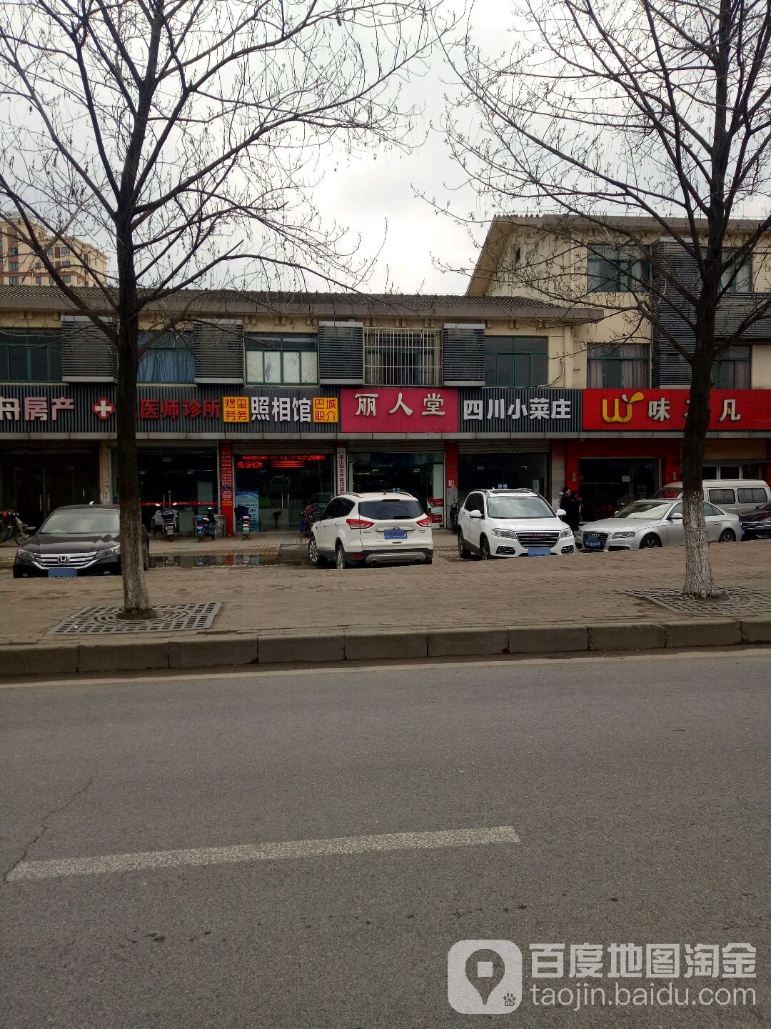 丽人堂美容美发生活馆(城北西路店)