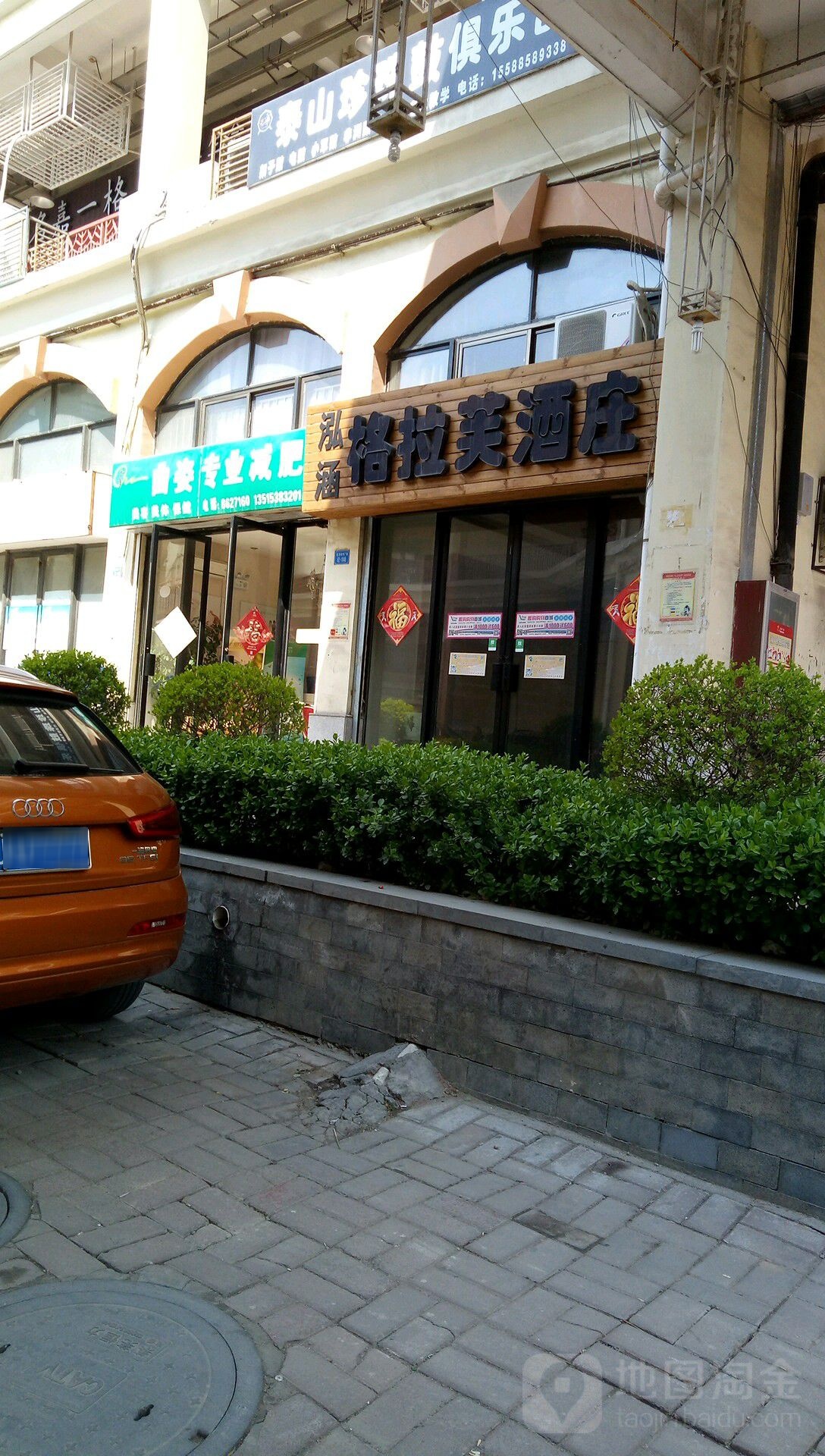 曲姿专妮专业(宝龙城市广场温泉路店)