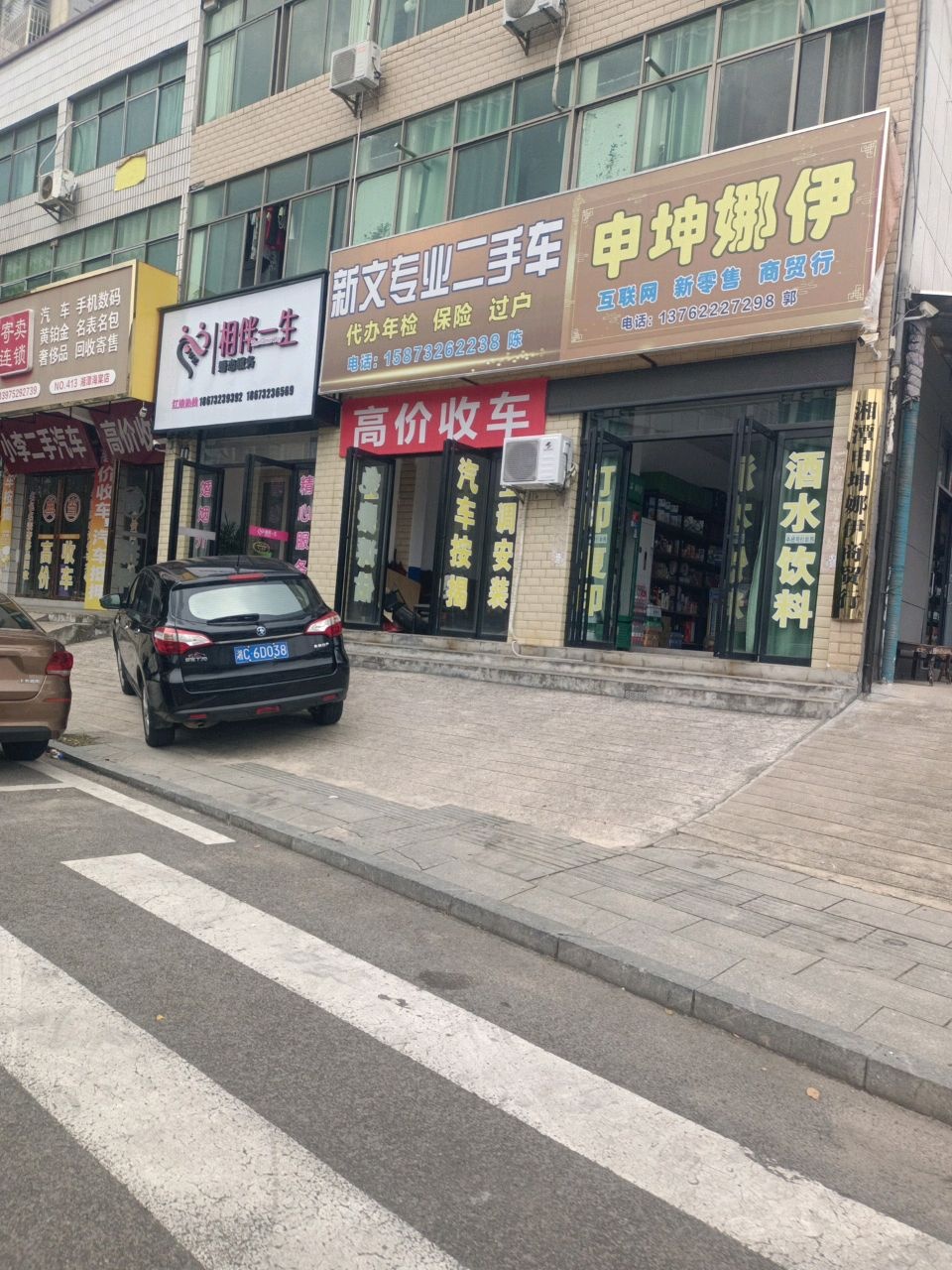 小李二手汽车