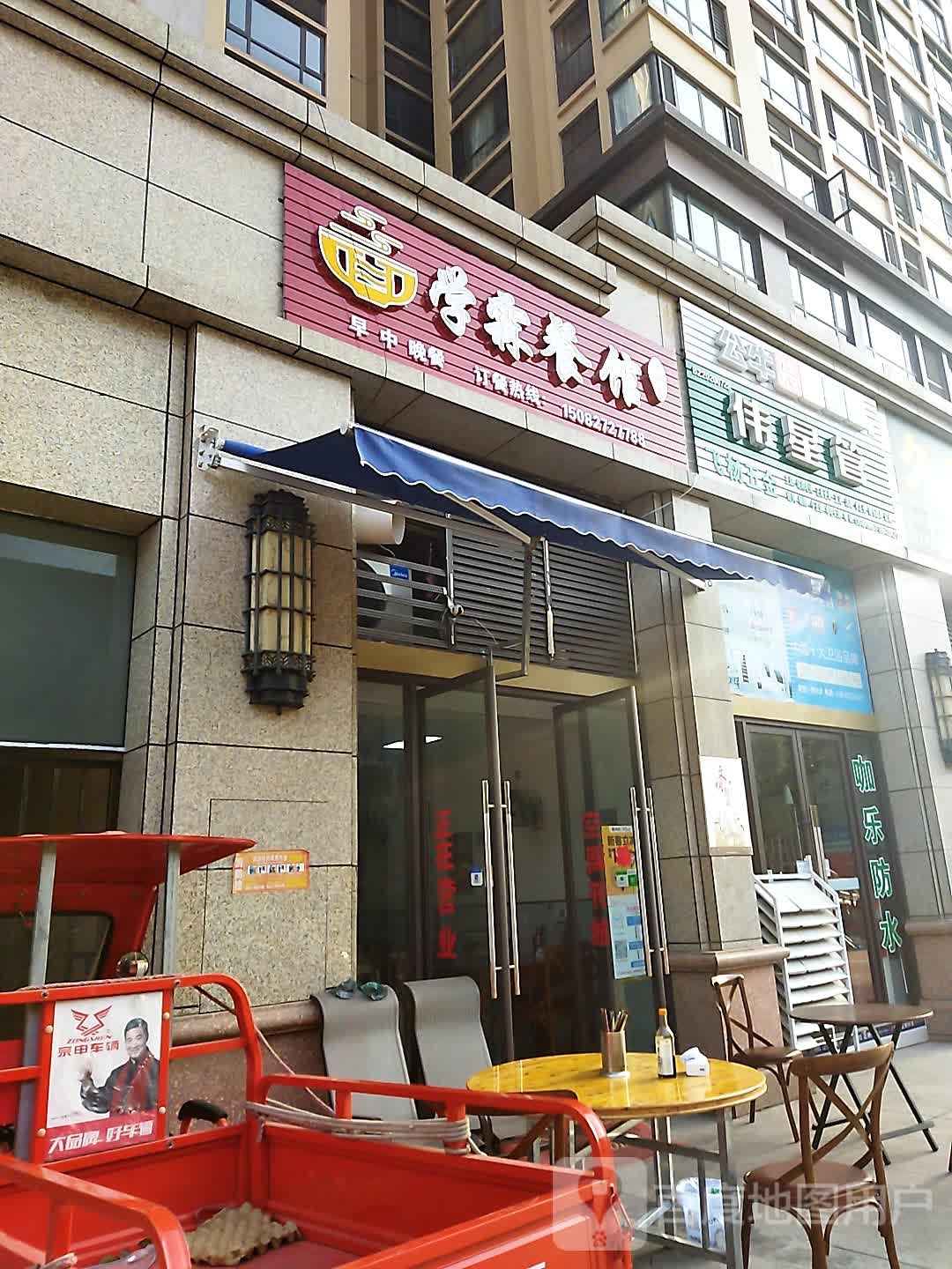 学霖海鲜烧烤(北宸天骄店)
