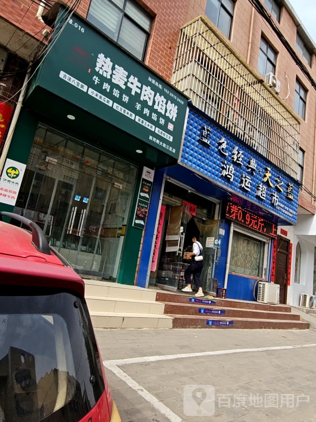 毪热耦郸麦牛肉馅饼
