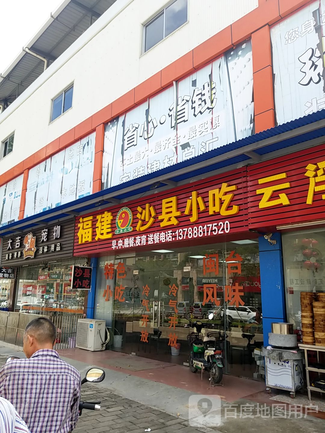 大吉宠物