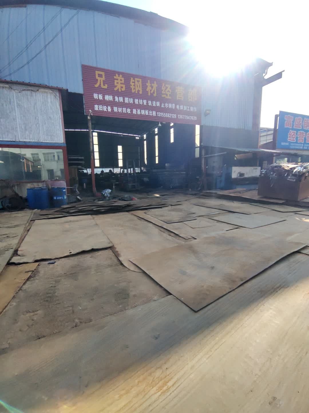 兄弟钢材经营部