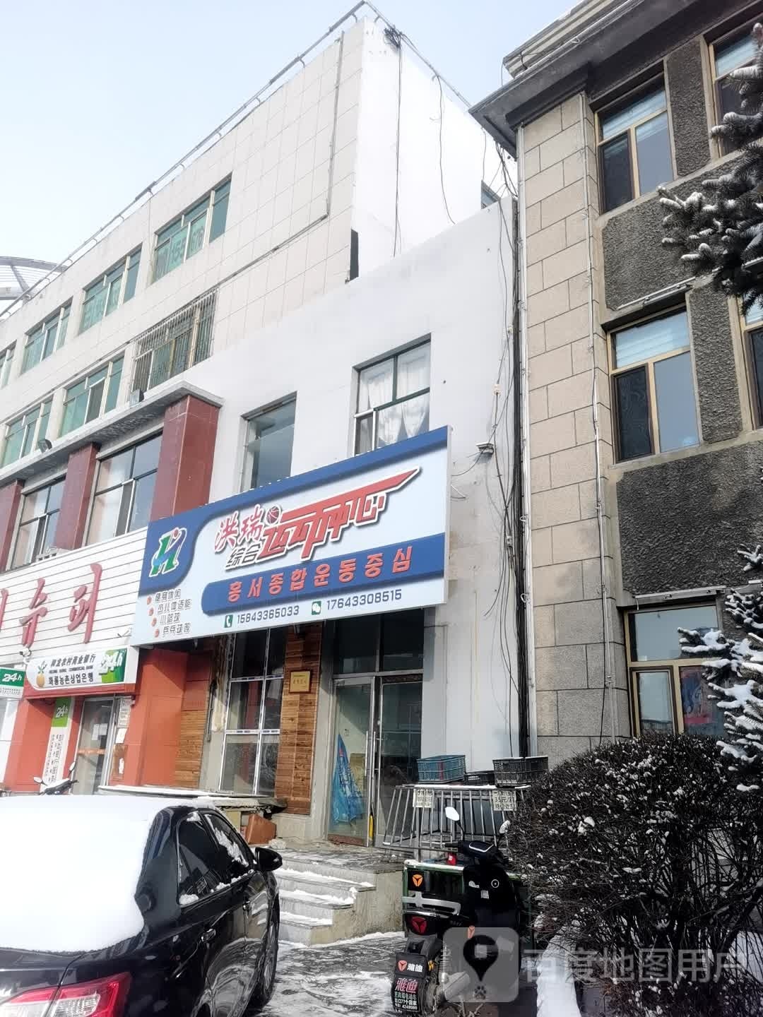 洪瑞综合运动中心