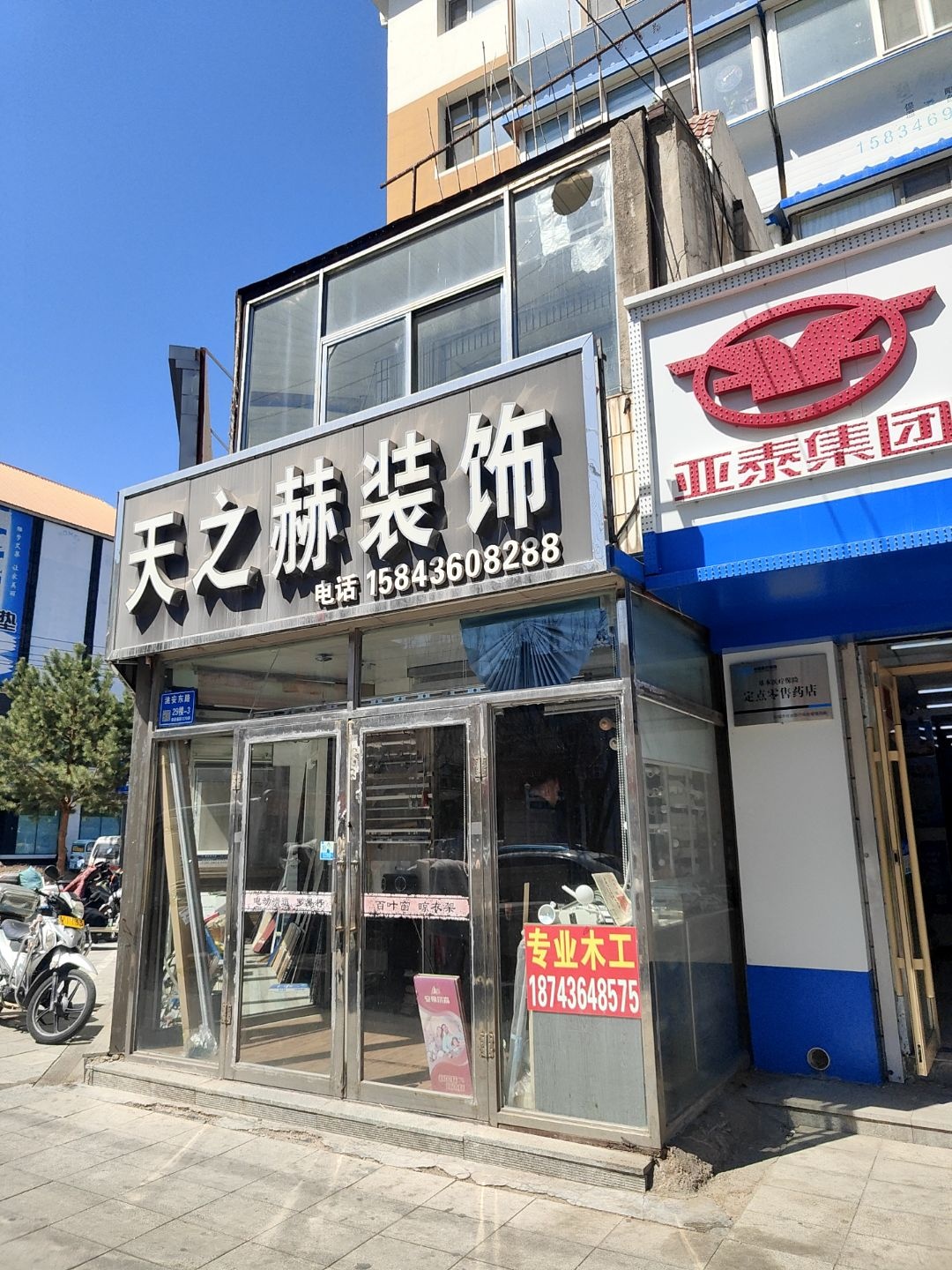 森之原照明
