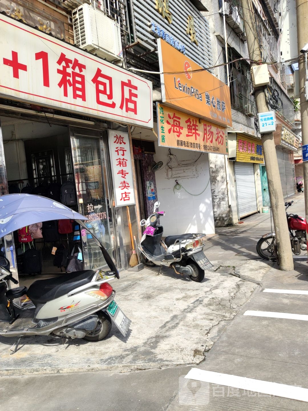 乐鑫披萨
