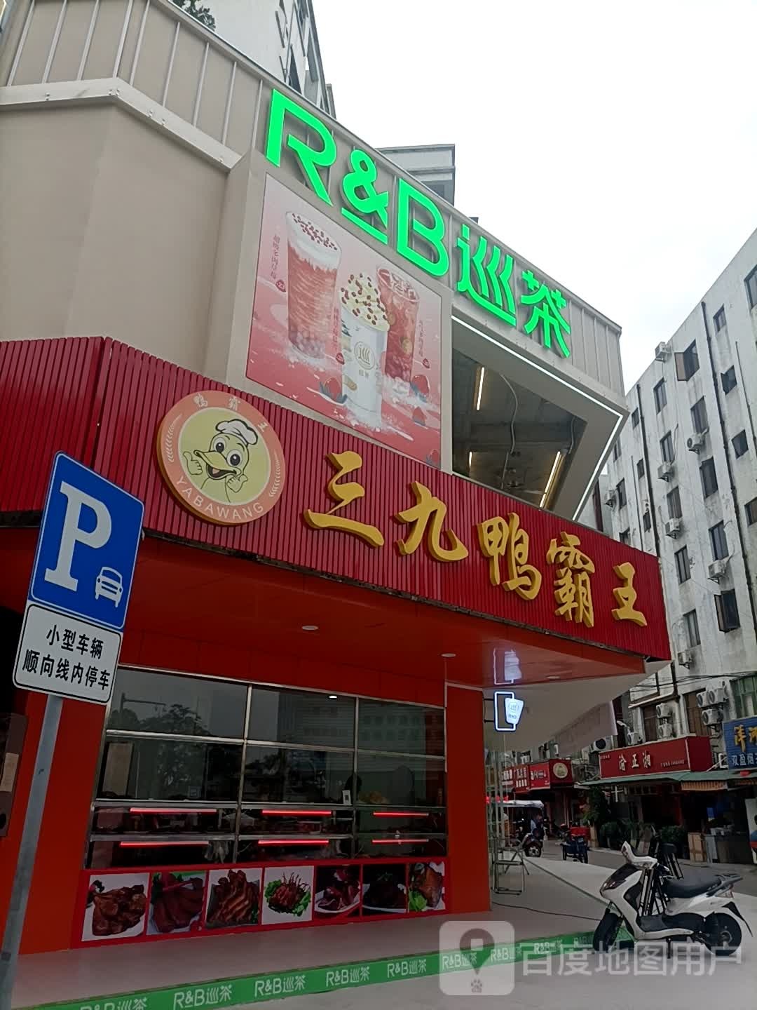 渝正湘菜馆(华丰花园7区店)