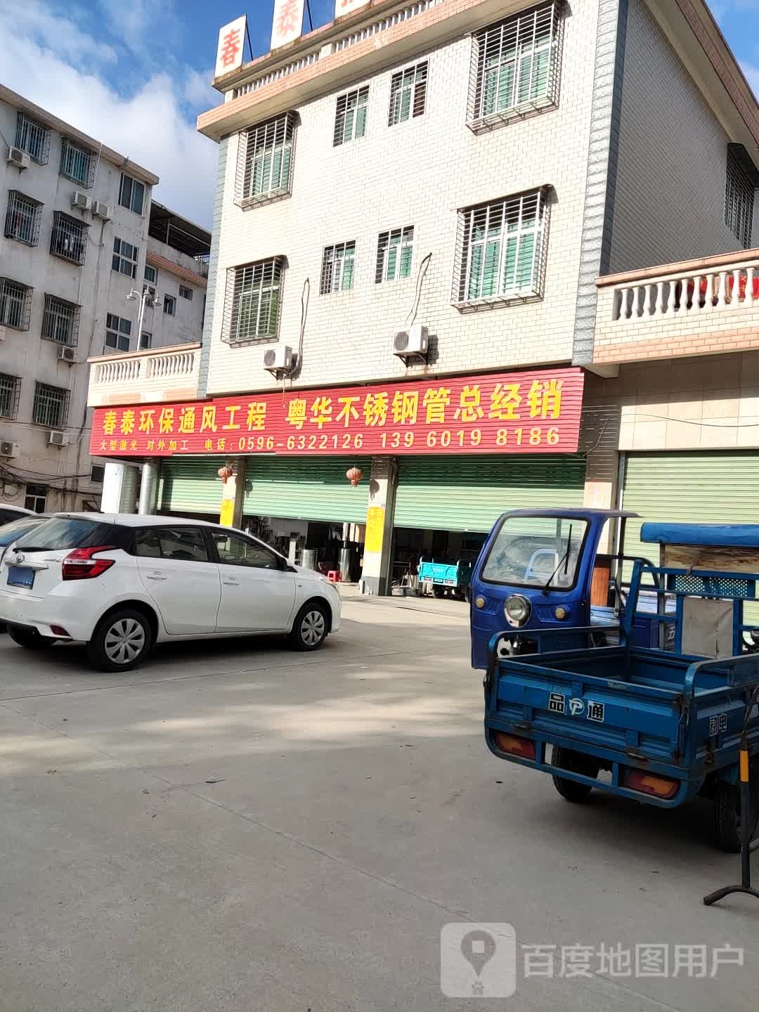 春泰环保通风工程粤华不锈钢管总经销