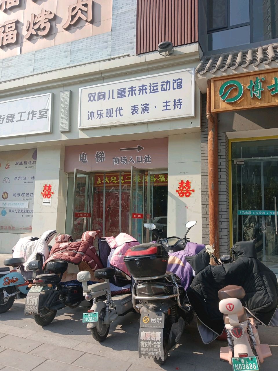 双向儿童未来运动馆