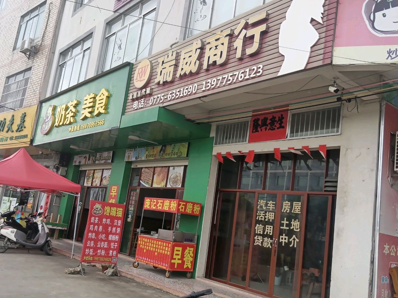 馋嘴猫奶茶美食