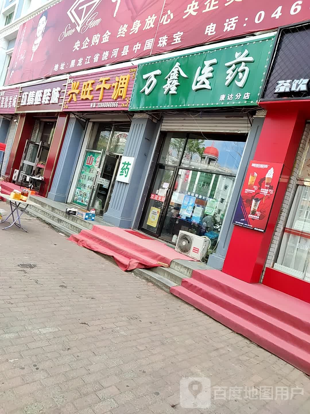 红蜻蜓鞋城(新阳路店)