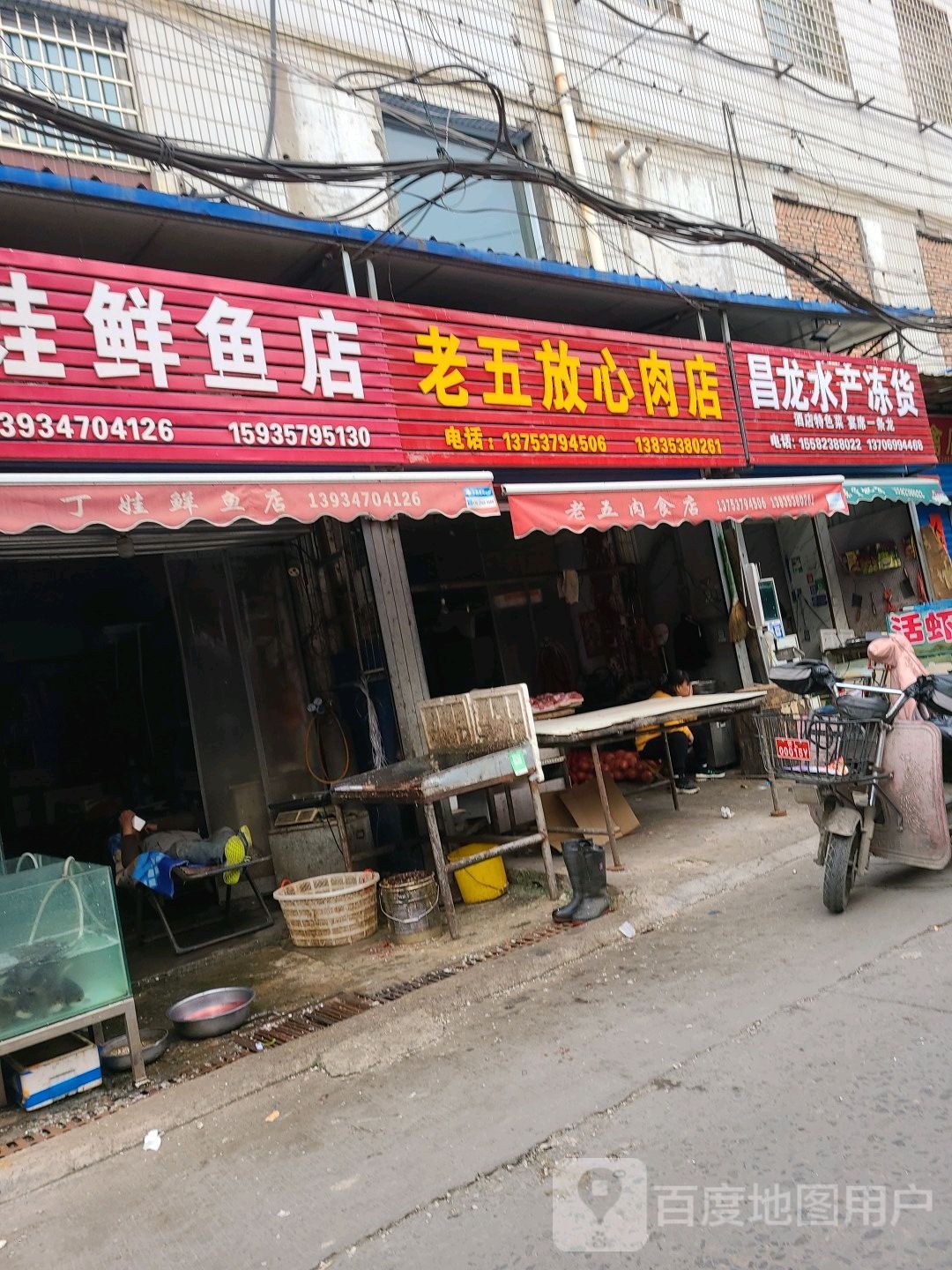 昌龙水厂冻货