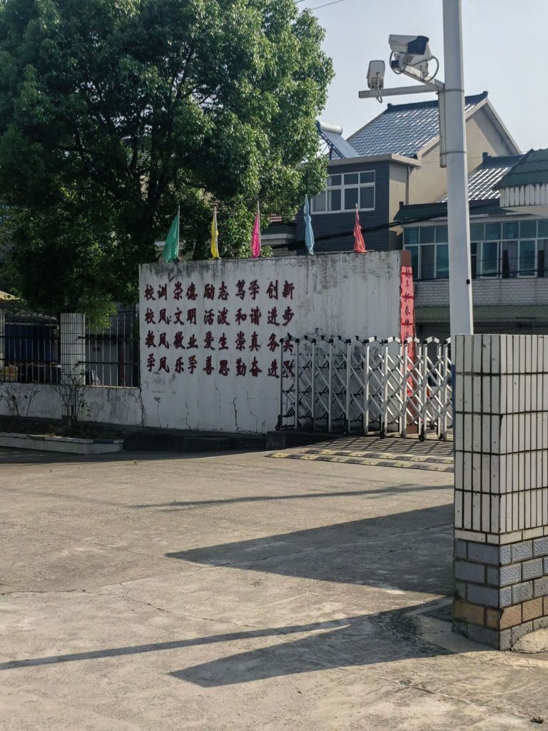 卫东中学