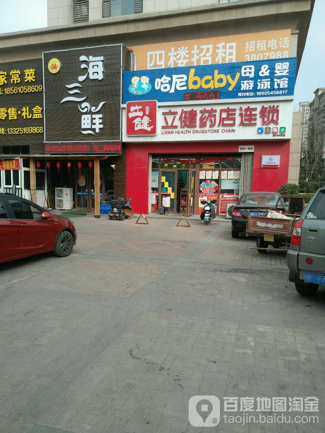 哈你baby母&婴游泳馆