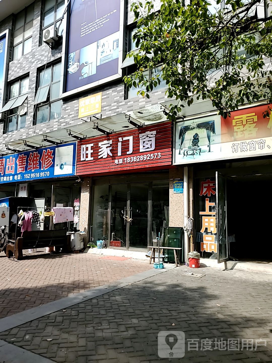空调出售维修(钧豪新天地店)