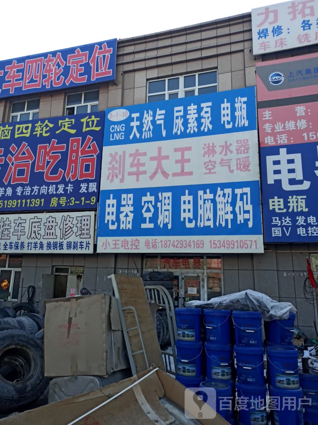 小杜汽车电器杀车大王