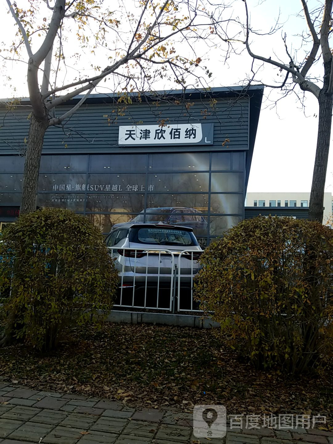 天津欣佰纳国际贸易有限公司