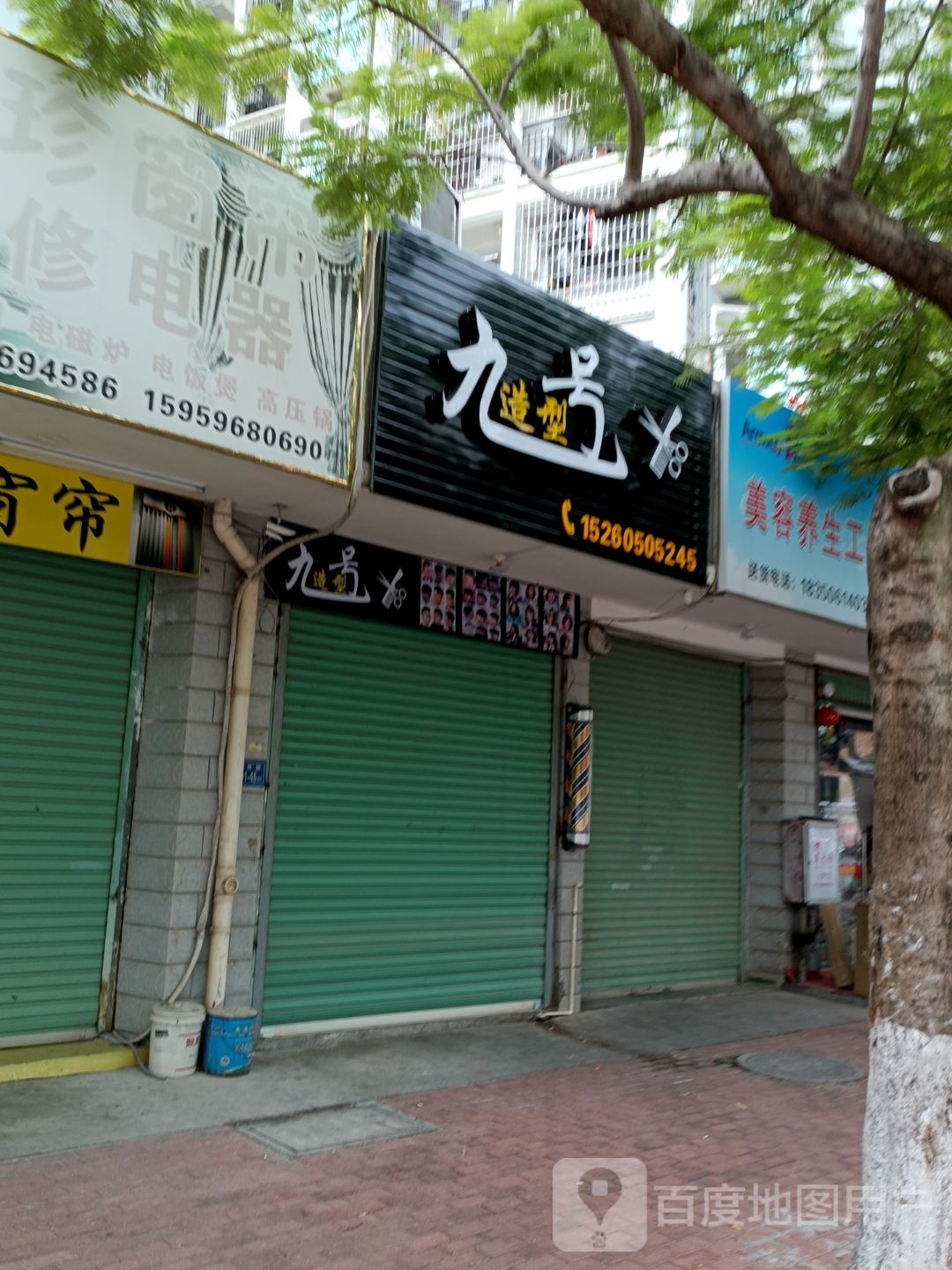 九号造型