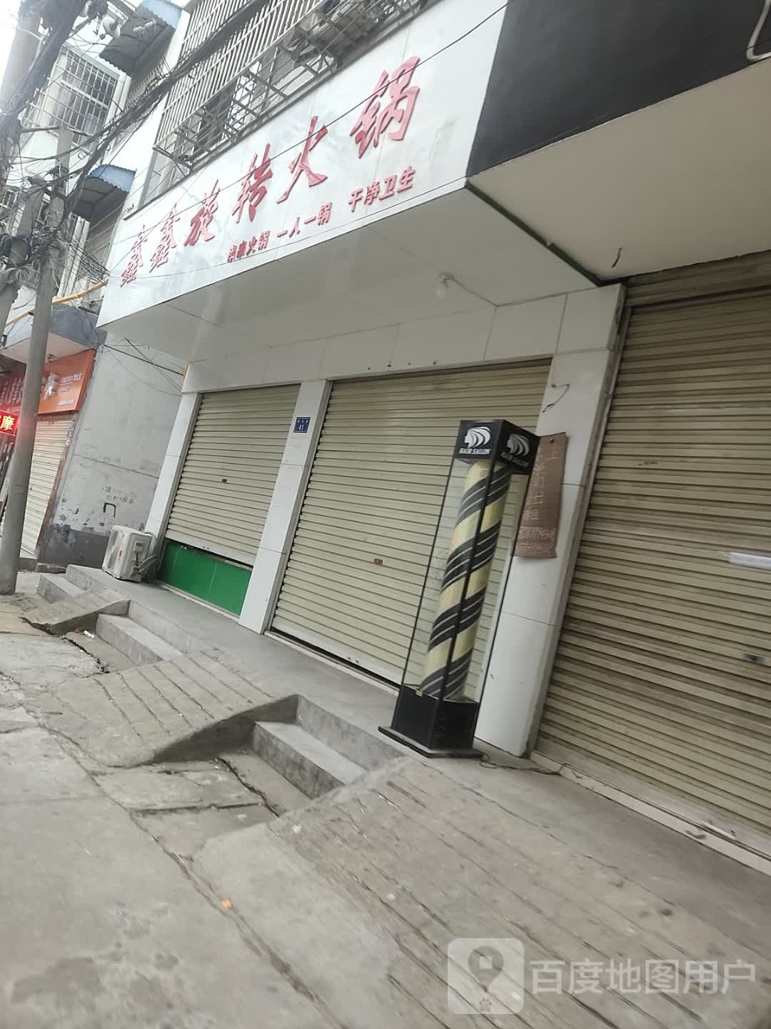 蛰鑫鼋转鑫旋火锅