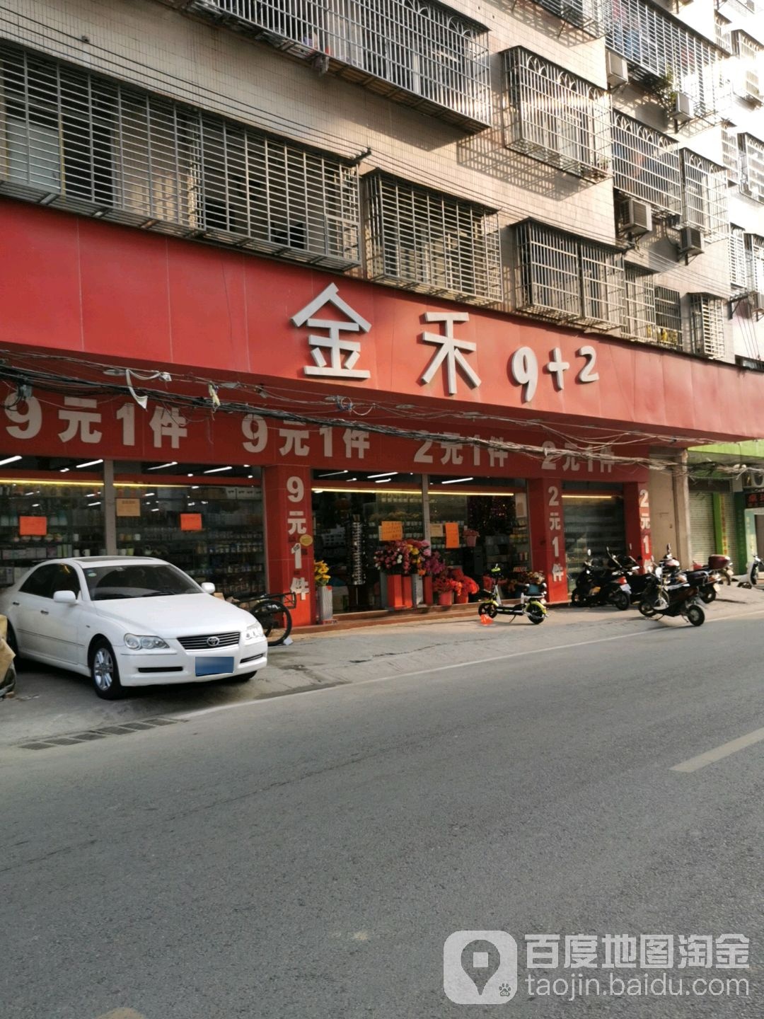 金禾9+2(南兴街)