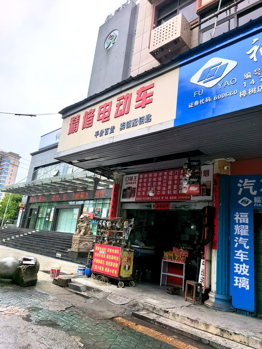 精修电动车