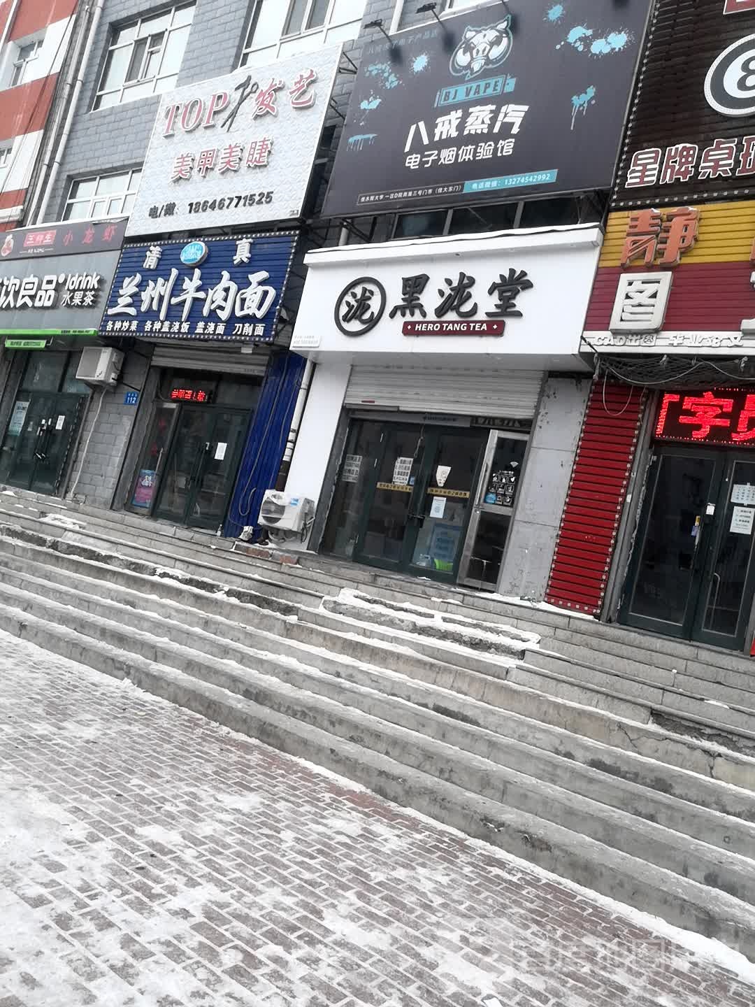 TOP发艺美甲美睫