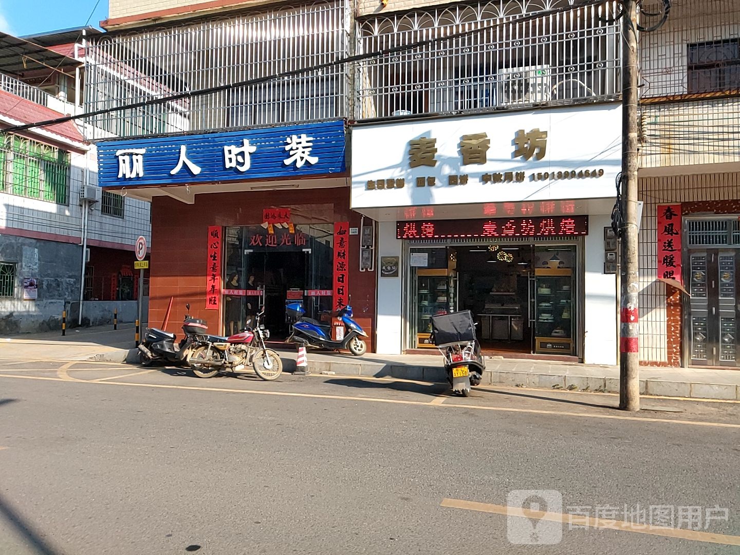 丽人时装