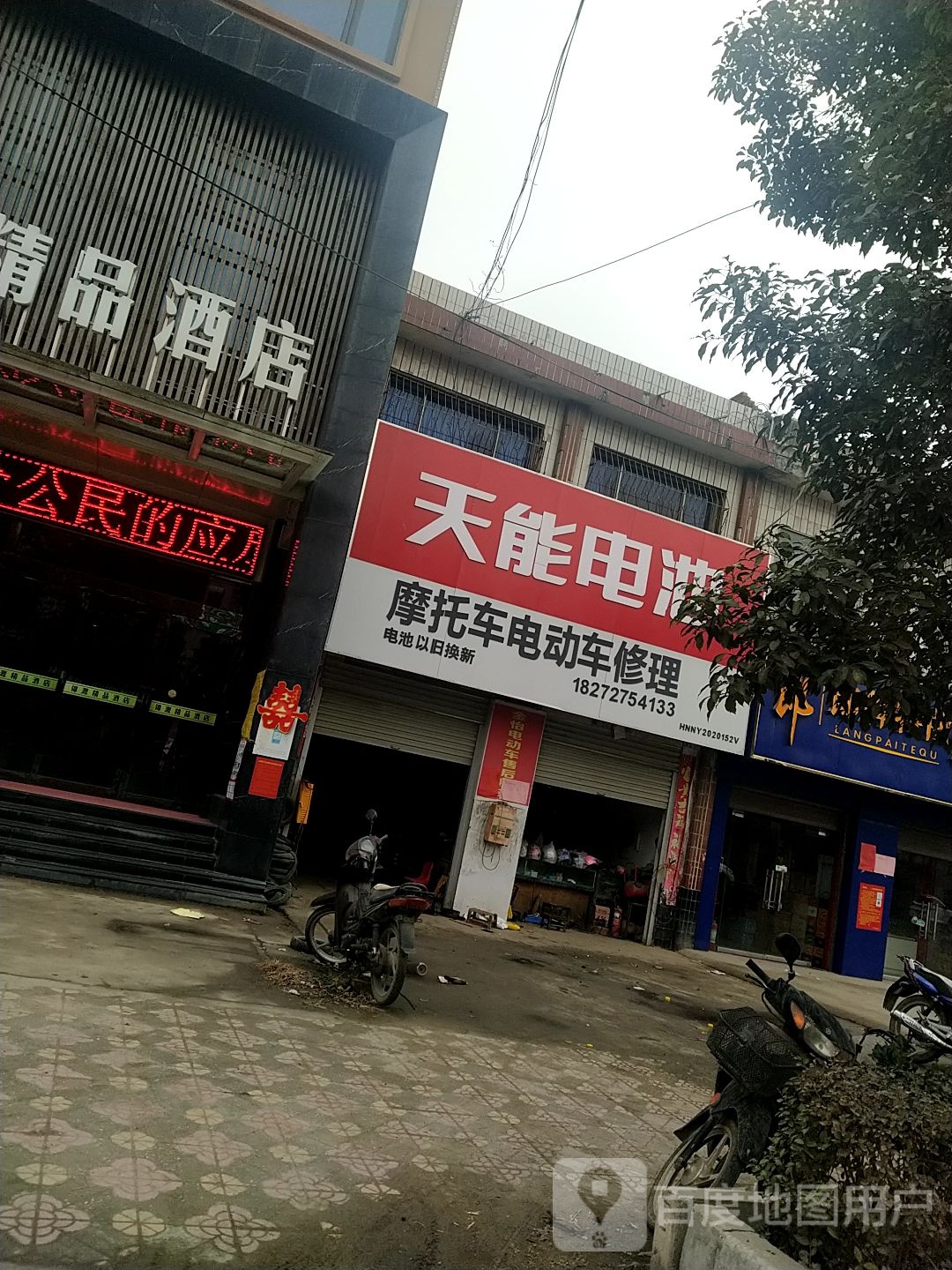 卧龙区石桥镇天能电池(瑞光路店)