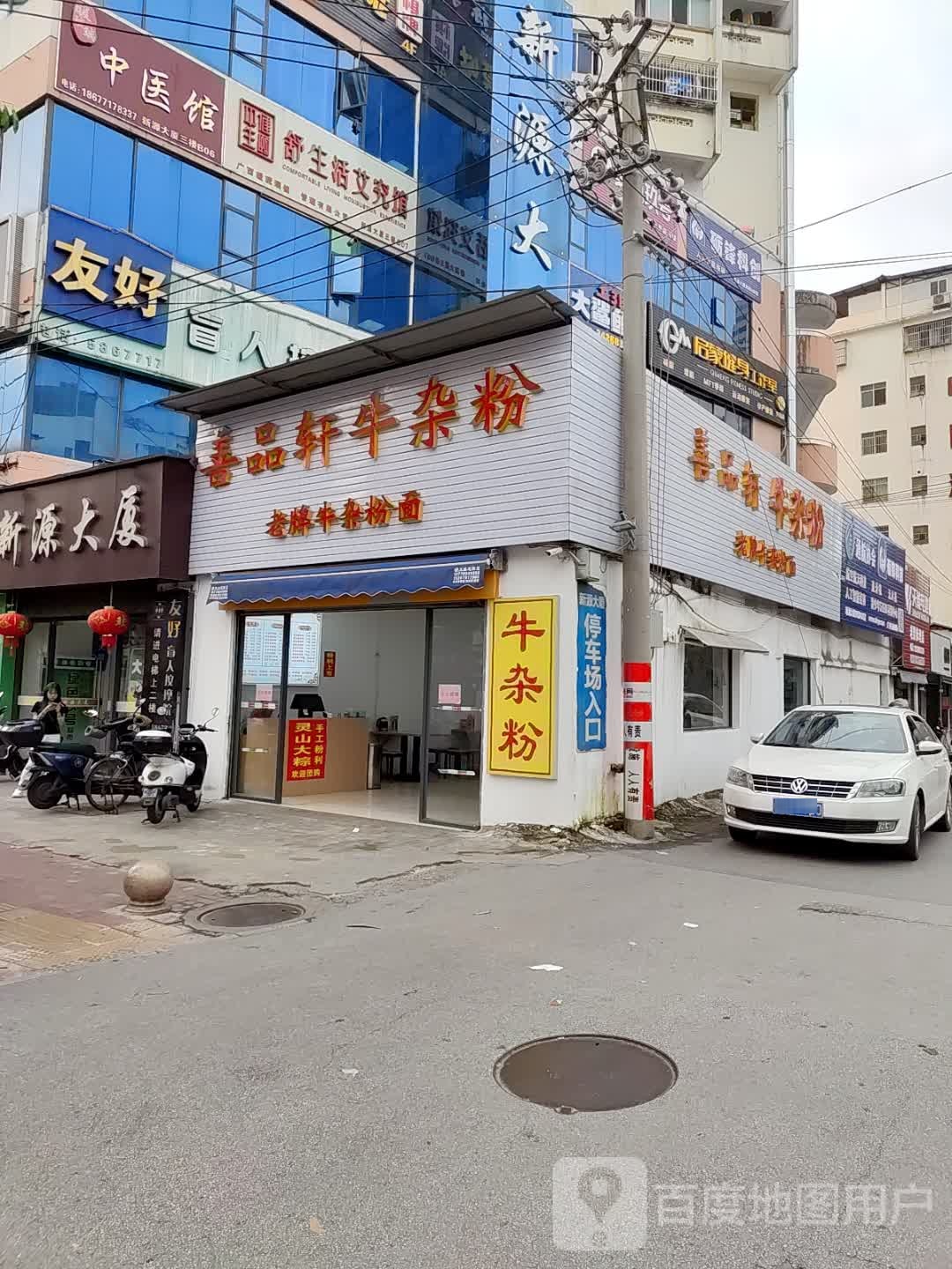 舒生活艾究馆(园湖店)