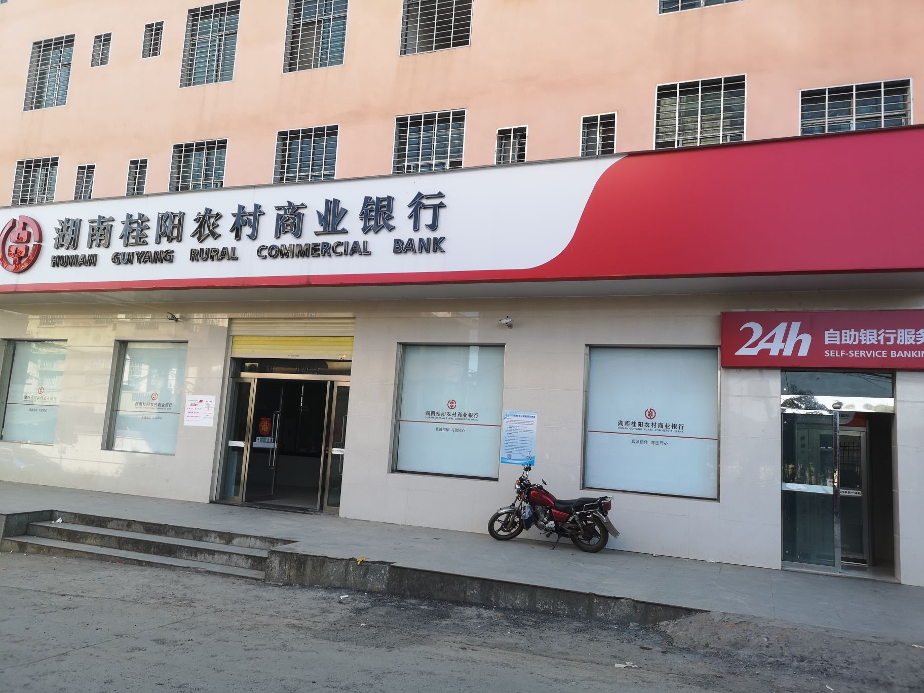 湖南桂阳农村商业银行(团结支行)