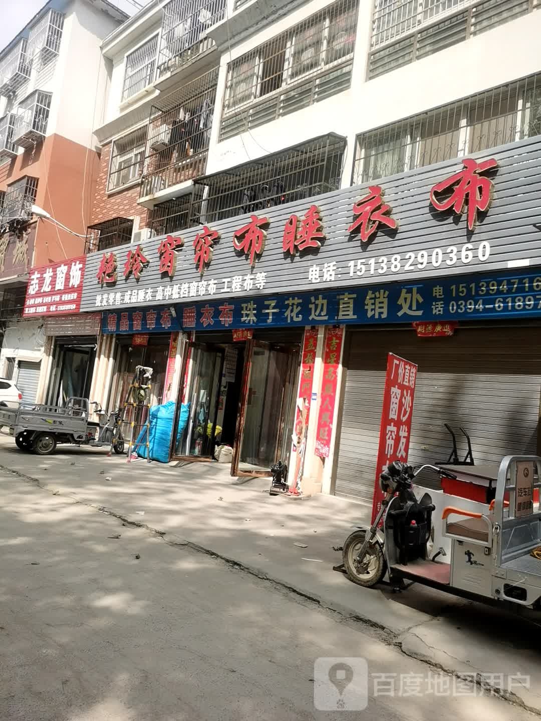 鹿邑县涡北镇志龙窗饰(鹿邑义乌商贸城店)