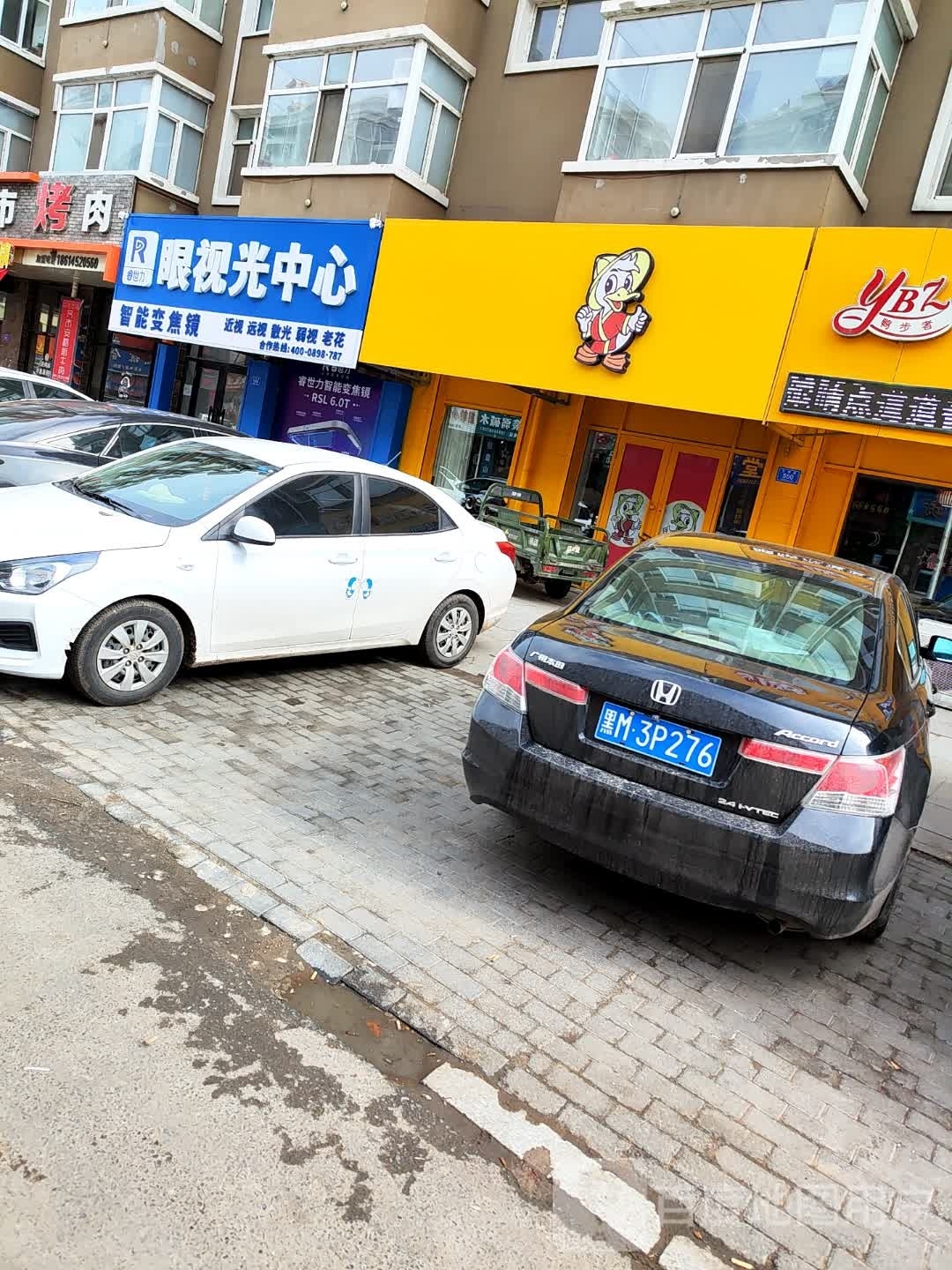 睿世力眼她视光中心(知行街店)