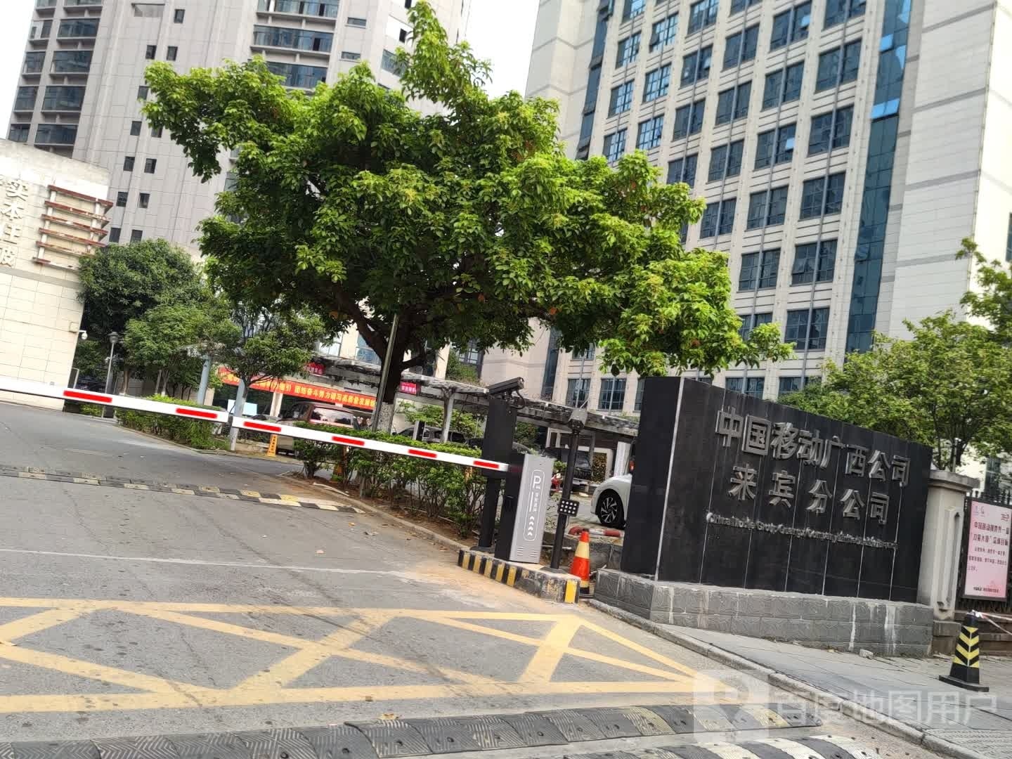 中国移动广西公司来宾分公司
