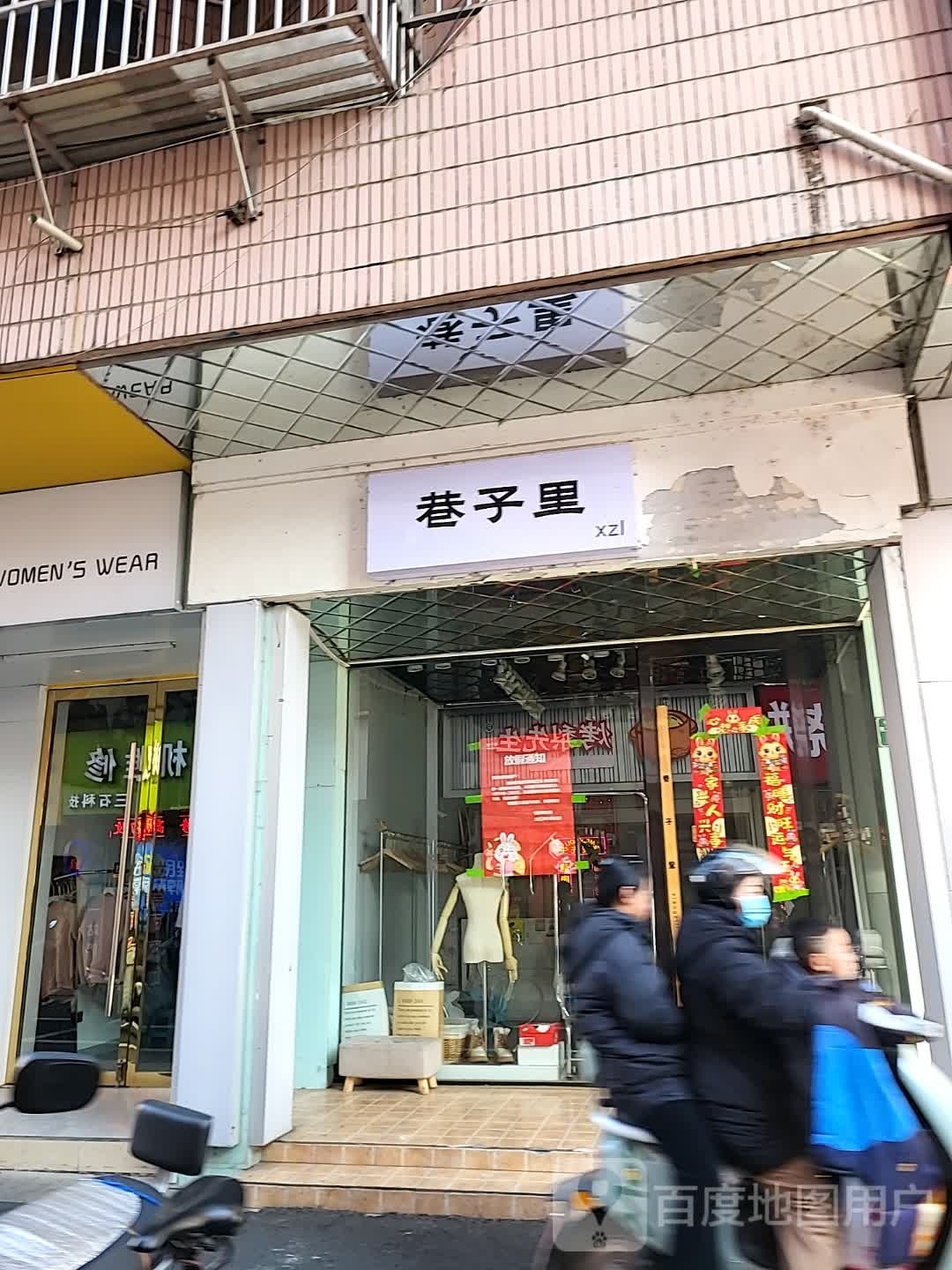 箱子里煲仔饭(城东路店)
