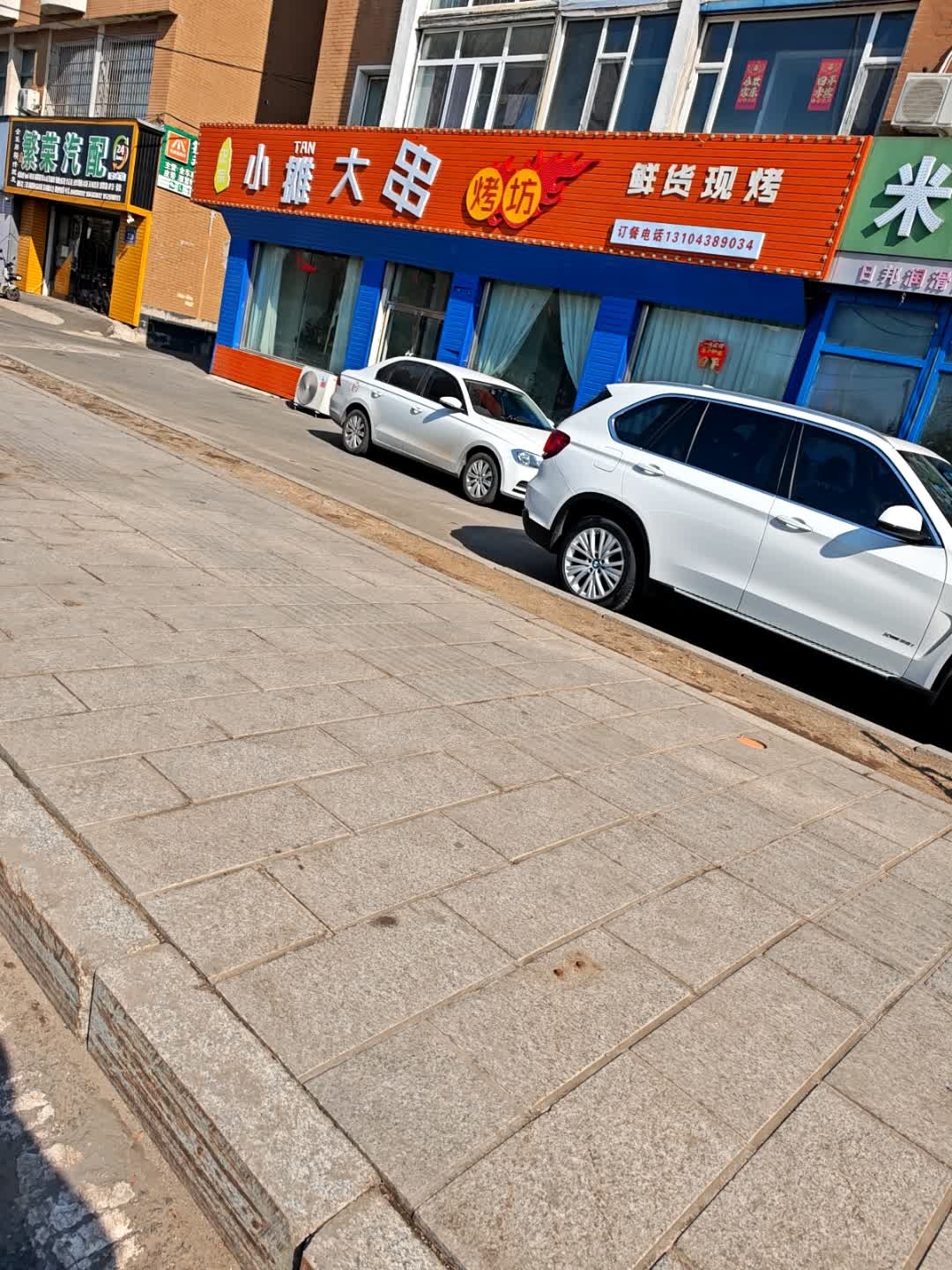 小摊大串烤坊