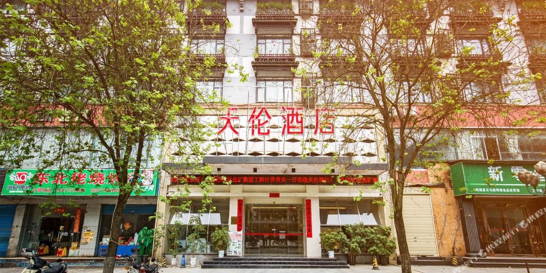 OYO天伦酒店