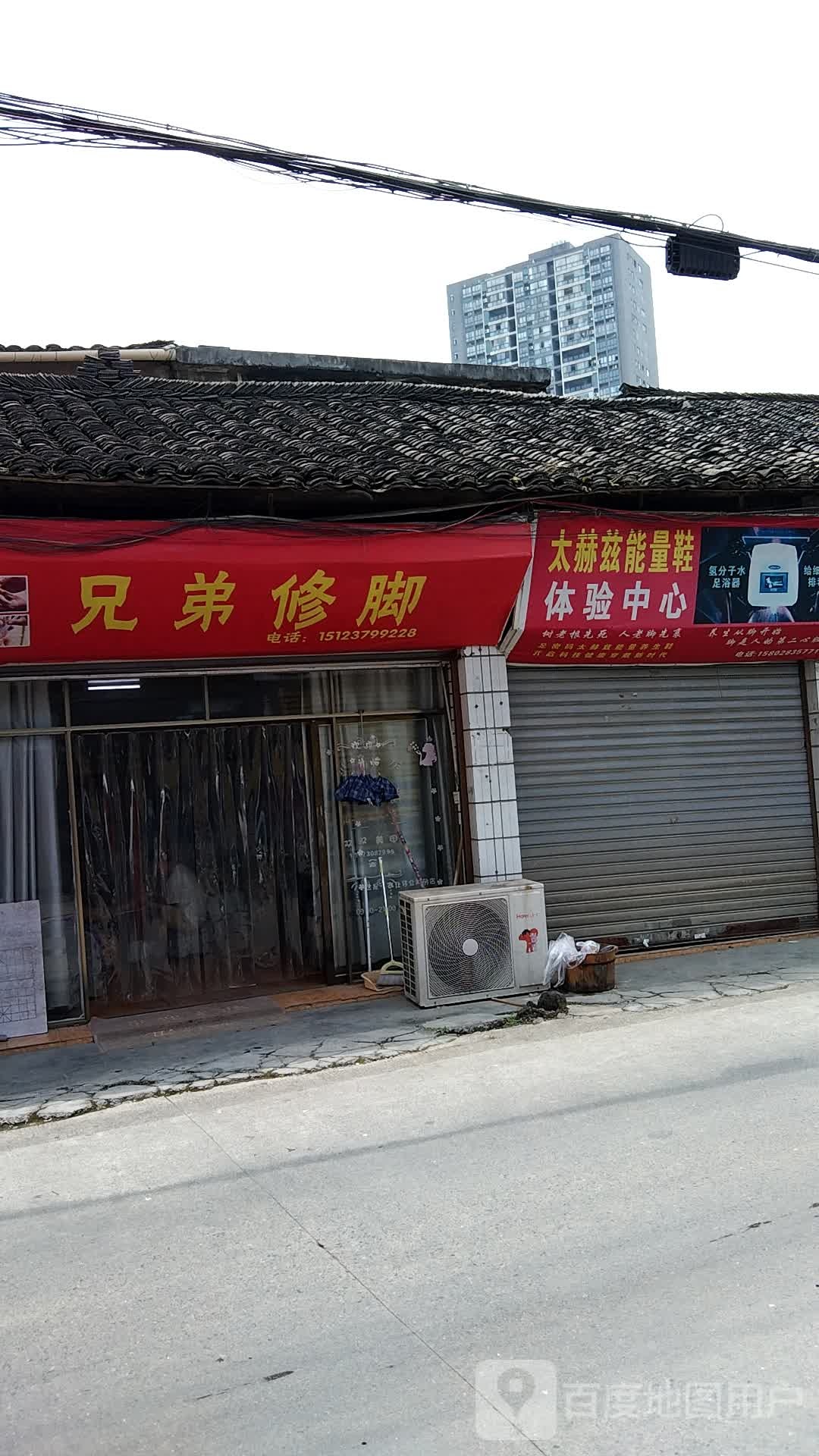 兄弟修脚(环城东路店)