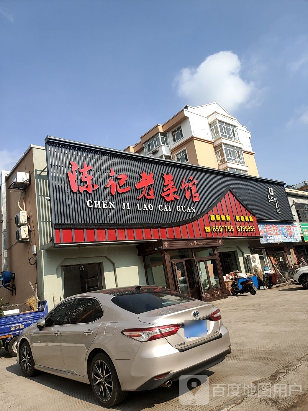 陈记老菜馆(新家园小区店)