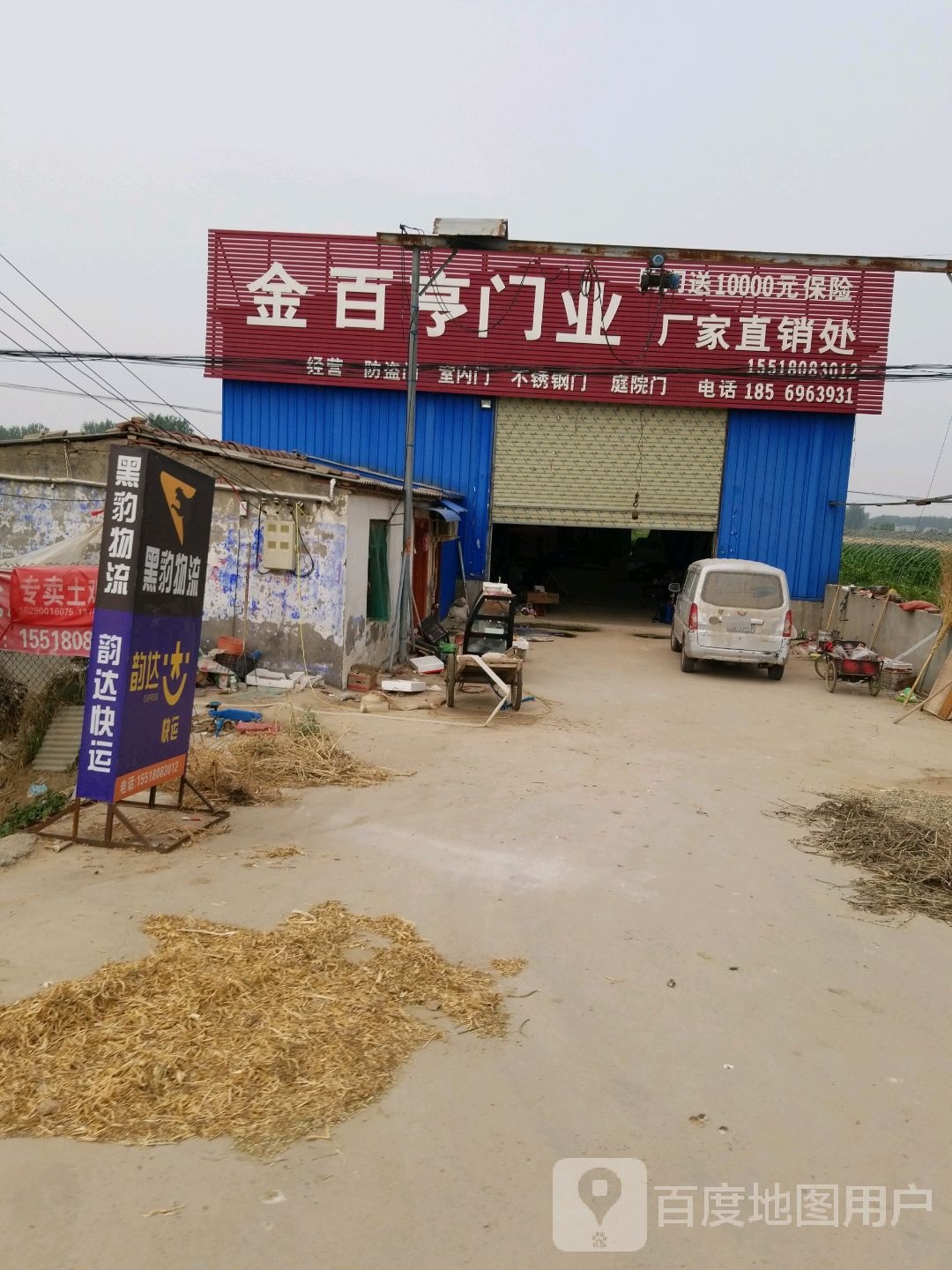 淮阳区郑集乡金百亨门业(春光路店)