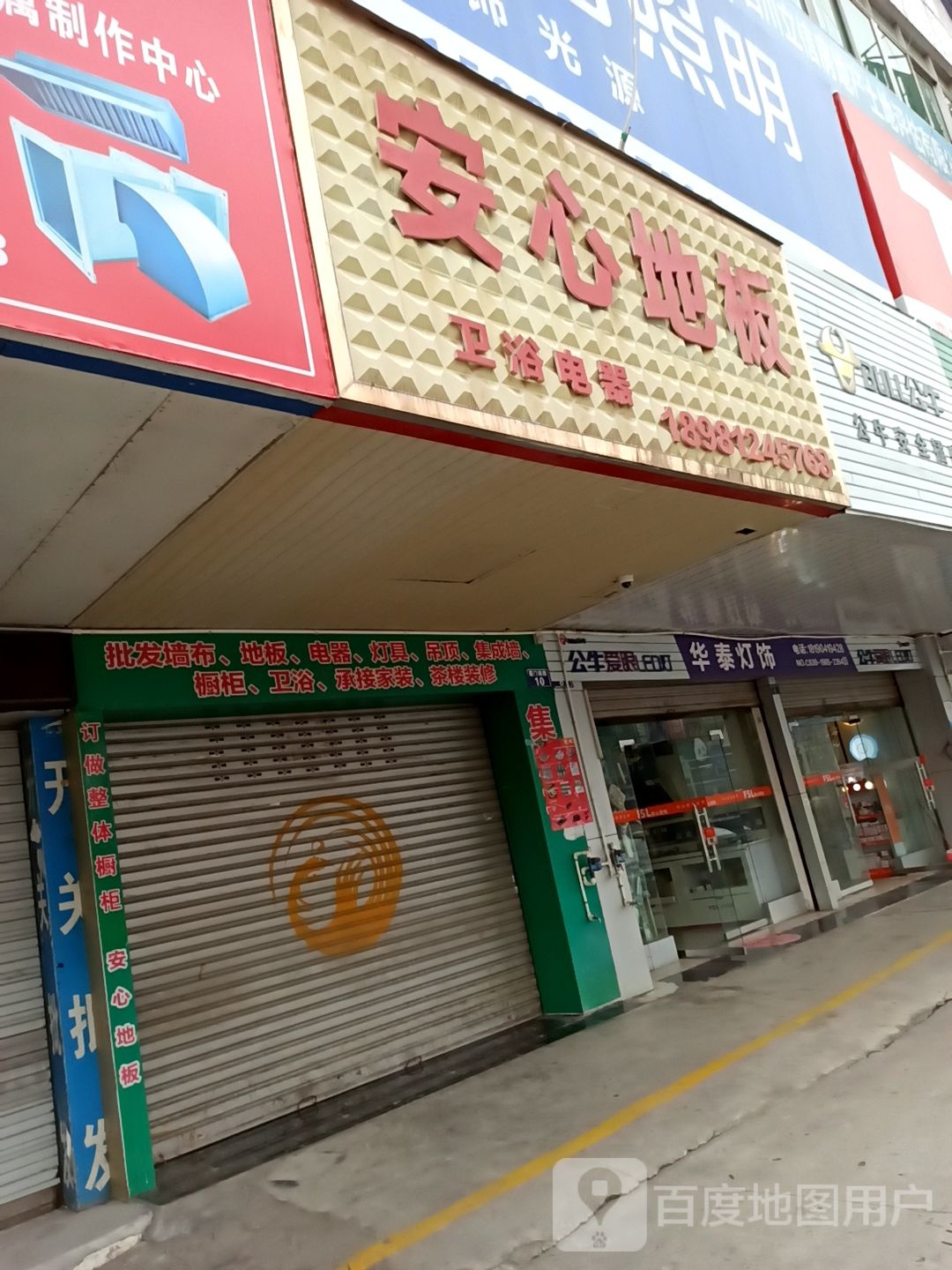 灯具窗