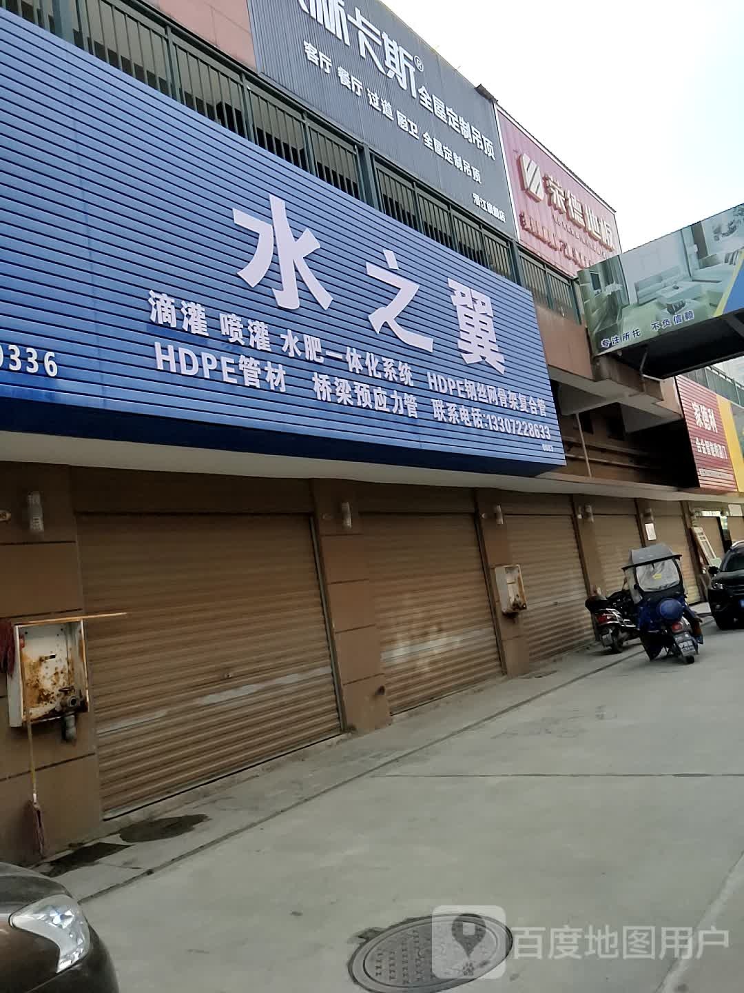 江特管业(兴盛路店)