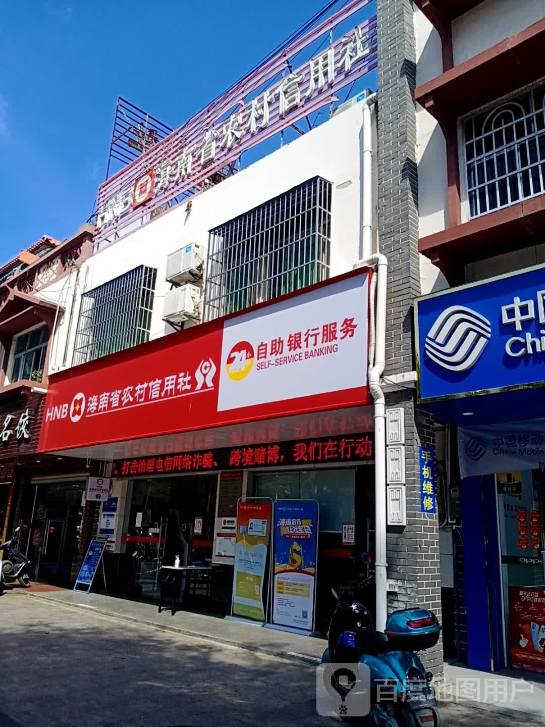 海南农商银行24小时自助银行(陵水英州支行)