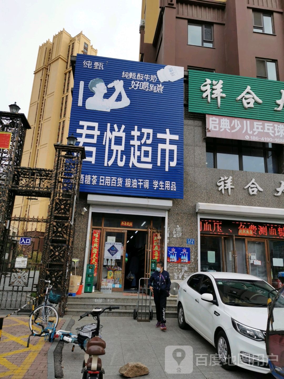 音乐超市(卫国路店)