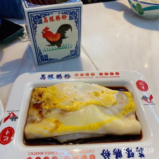 荔银肠粉(美兰机场店)