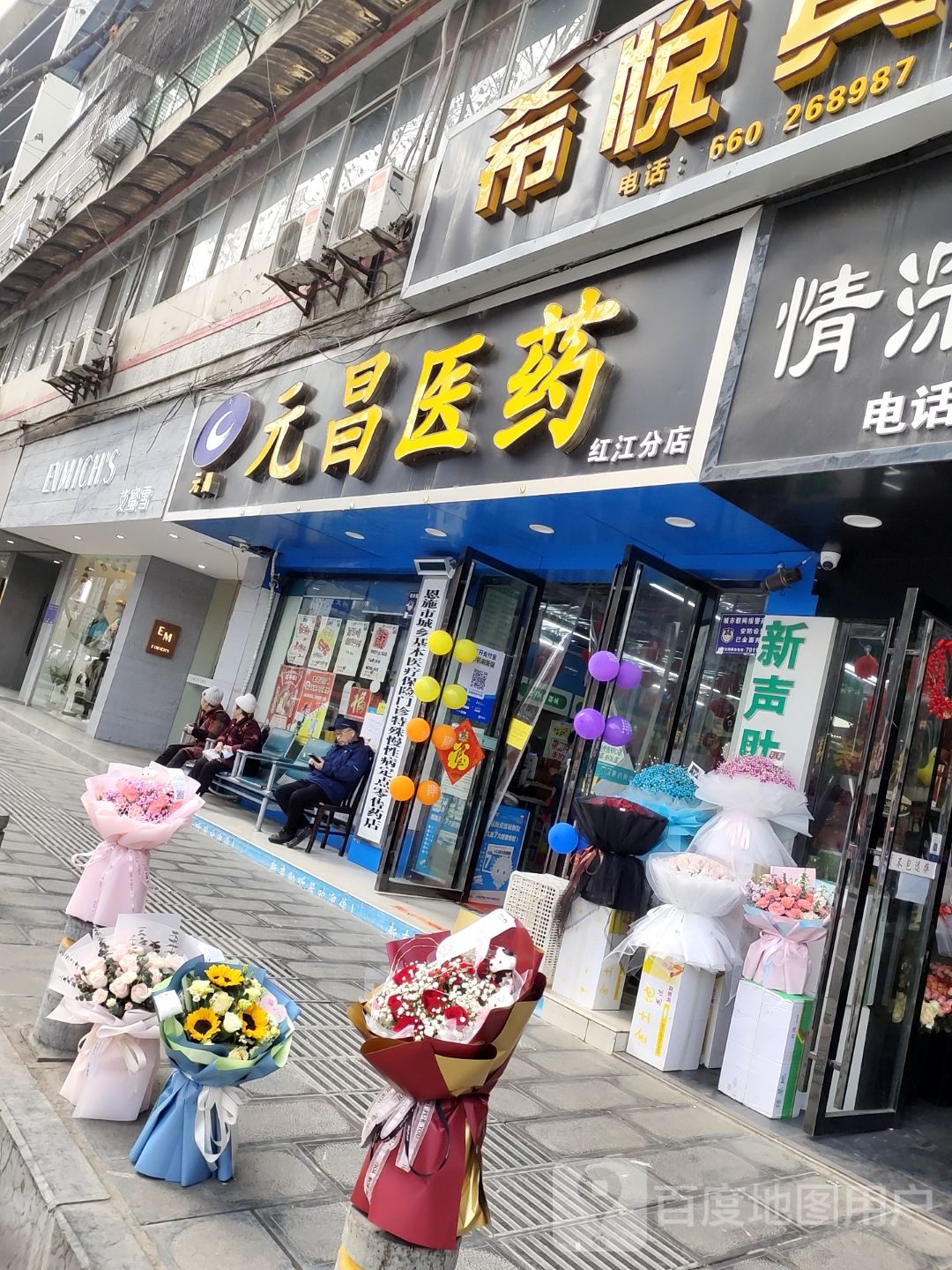 爱密雪(航空大道店)