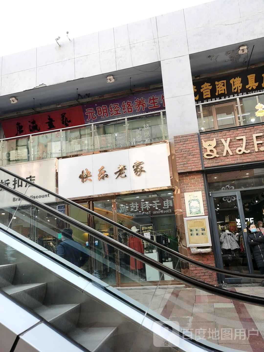 快鸟老家(北京南路店)