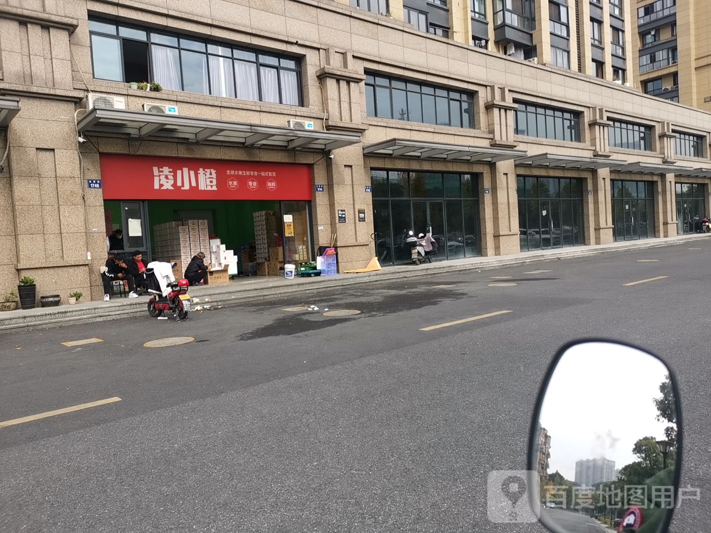 凌小橙水果生鲜零食一站式批发