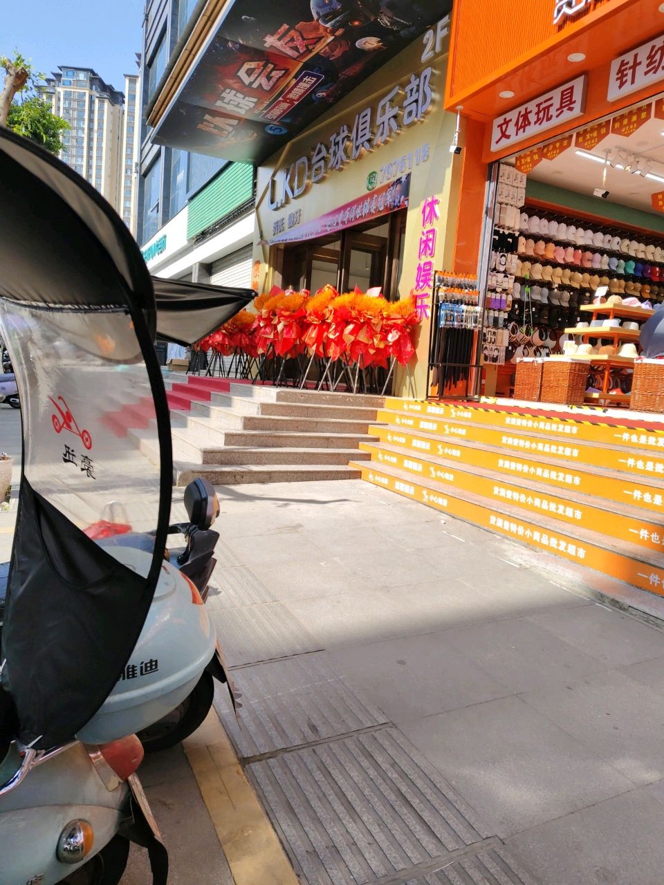 LKD台球俱乐部(朝阳金都店)