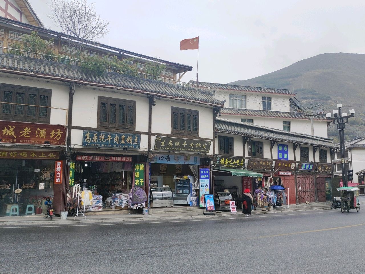 穗面记小吃店